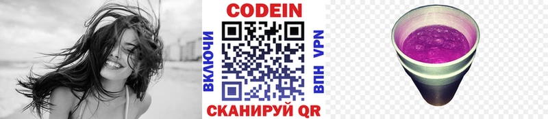 Кодеин Purple Drank Октябрьск